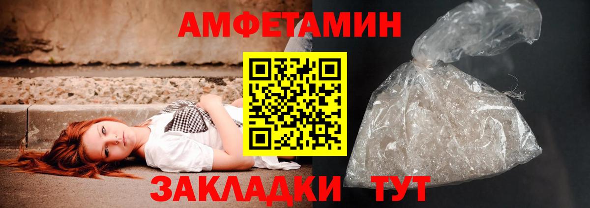АМФ 98%  Вход с VPN  Amphetamine  Домодедово 