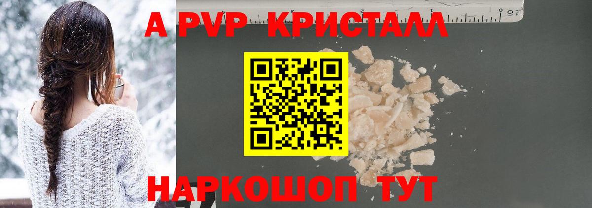 Alpha-PVP СК КРИС Домодедово