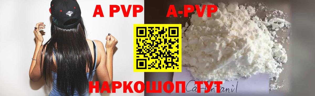 Домодедово  А ПВП Crystall  Alfa_PVP Соль  Вход с VPN 