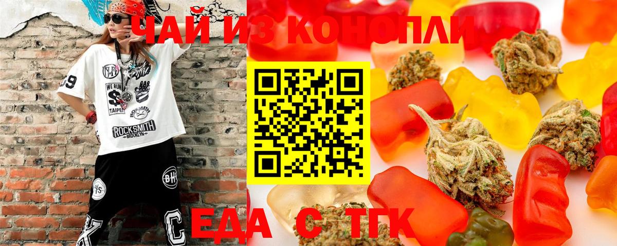 Canna-Cookies конопля  Вход с VPN  Домодедово 