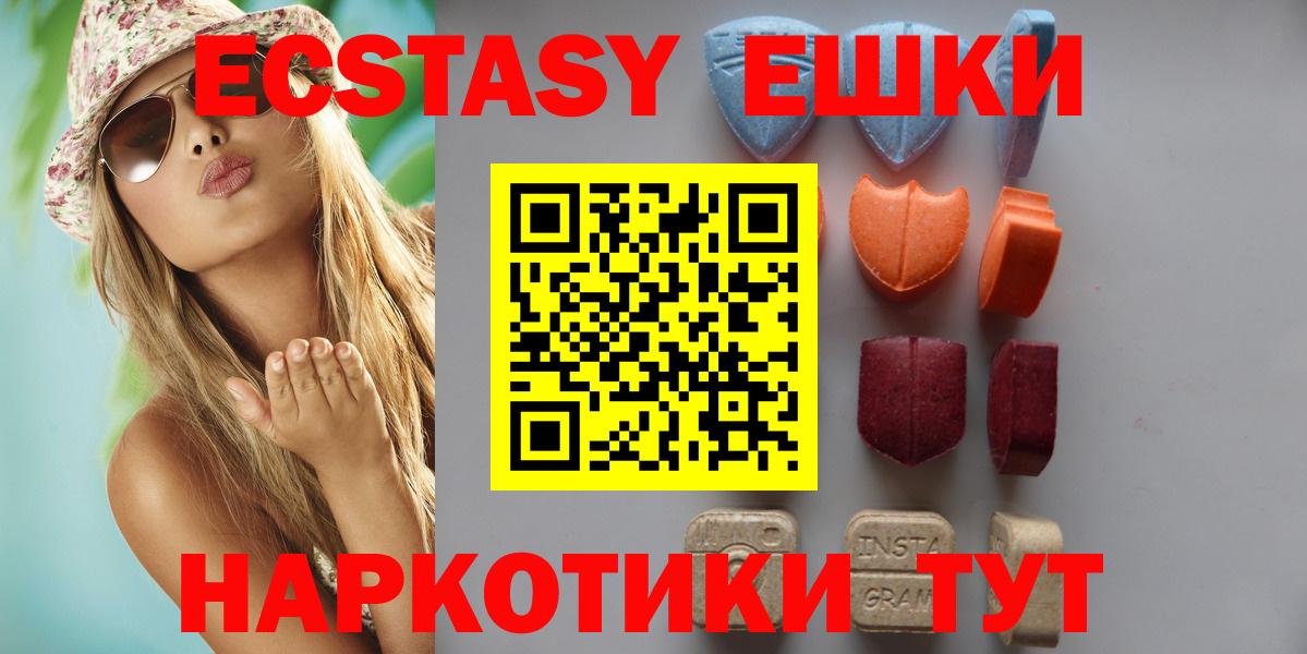 ЭКСТАЗИ 300 mg Домодедово
