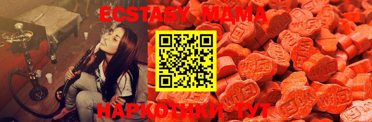 Домодедово  Экстази  где купить наркотик  Ecstasy Cube  Экстази DUBAI  Вход с VPN 