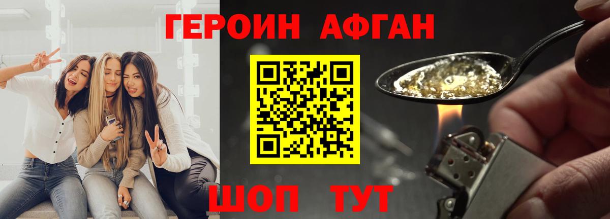 ГЕРОИН VHQ  Вход с VPN  Домодедово 