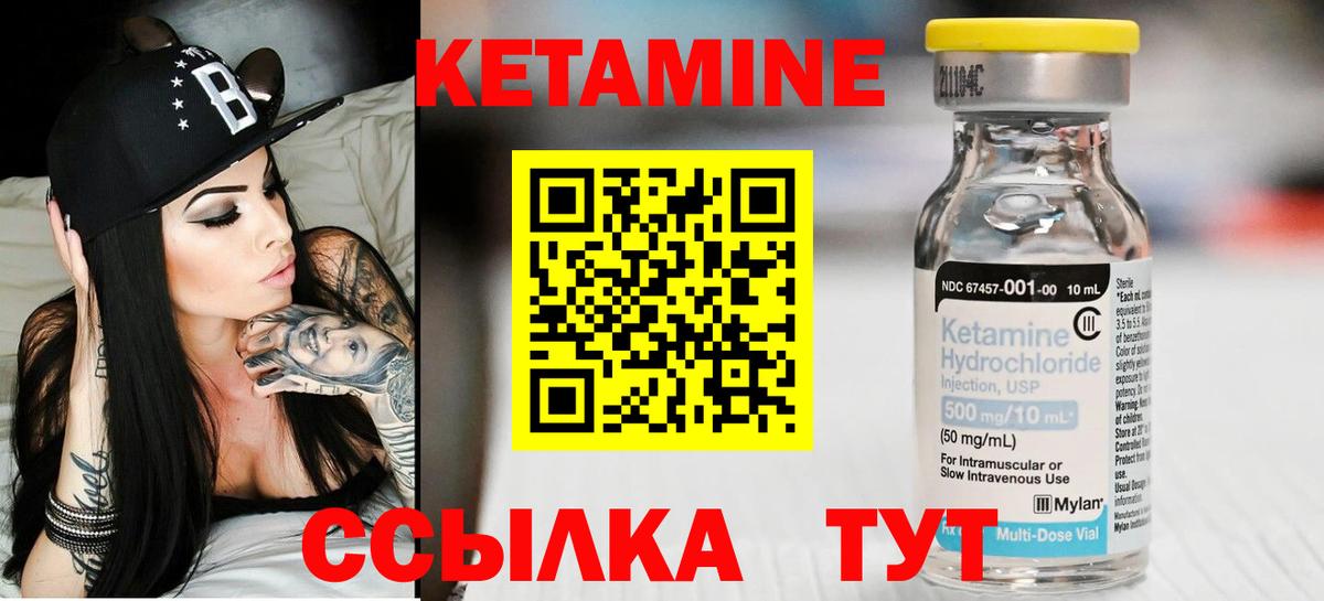 Домодедово  Кетамин VHQ  Вход с VPN 