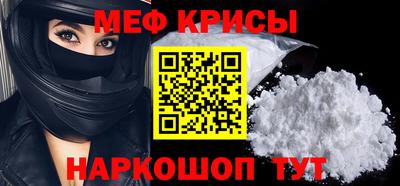 прущие крисы Малоярославец