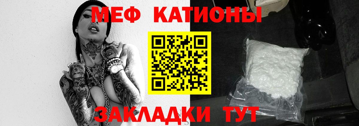 МЕФ кристаллы Домодедово