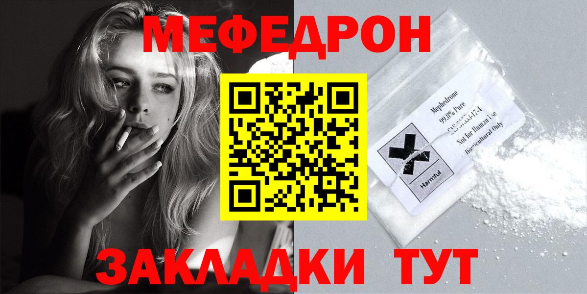 Домодедово  МЕФ 4 MMC  Вход с VPN  Меф  Меф кристаллы 