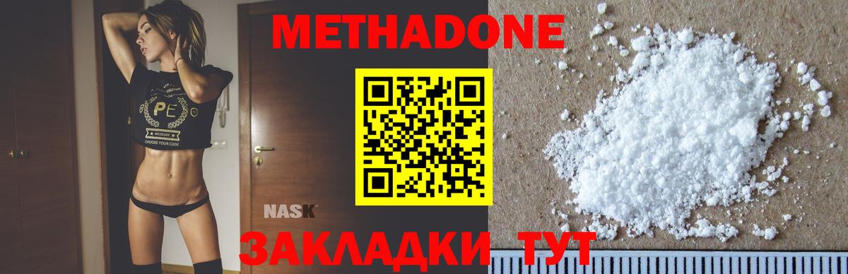 Метадон кристалл  OMG как зайти  Домодедово  Вход с VPN 