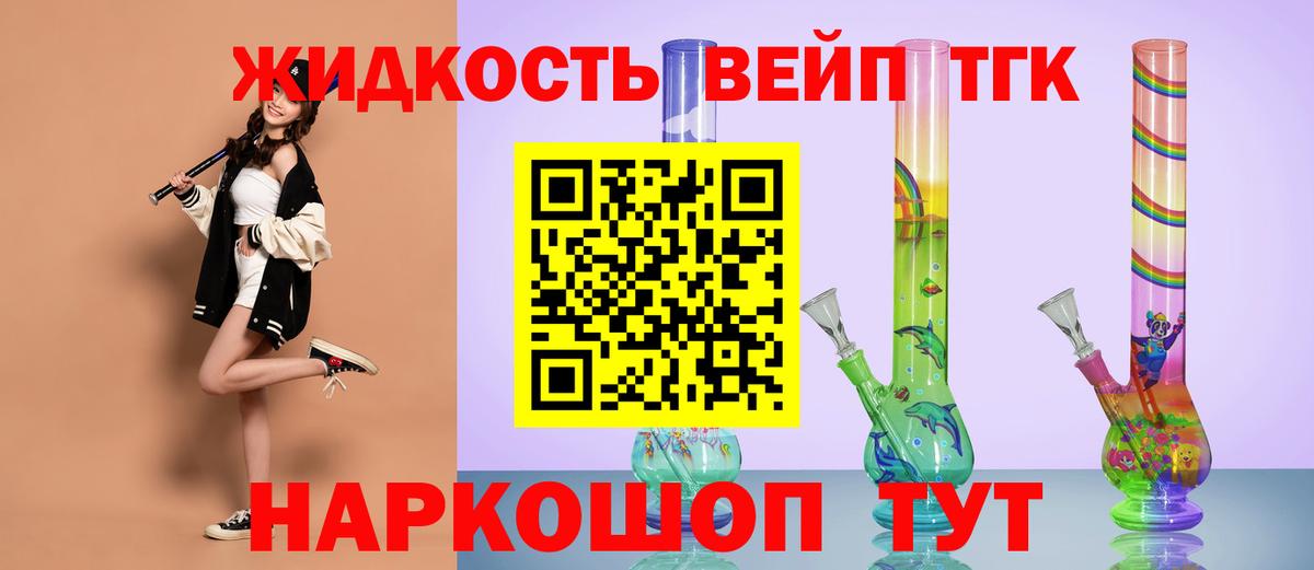 ТГК концентрат Домодедово