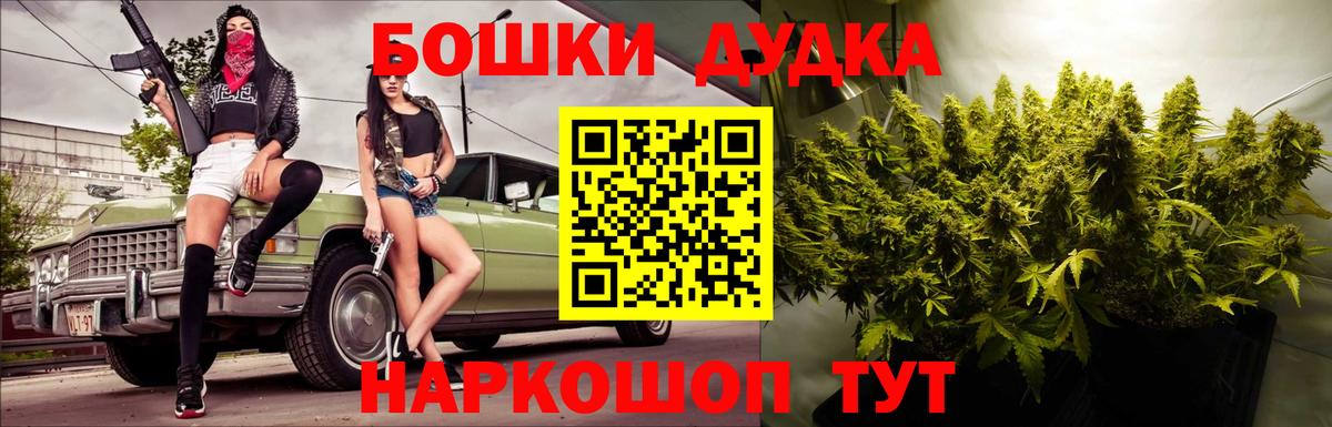 Домодедово  Каннабис AK-47  Шишки марихуана тримм  Марихуана SATIVA & INDICA  Каннабис THC 21%  Вход с VPN 