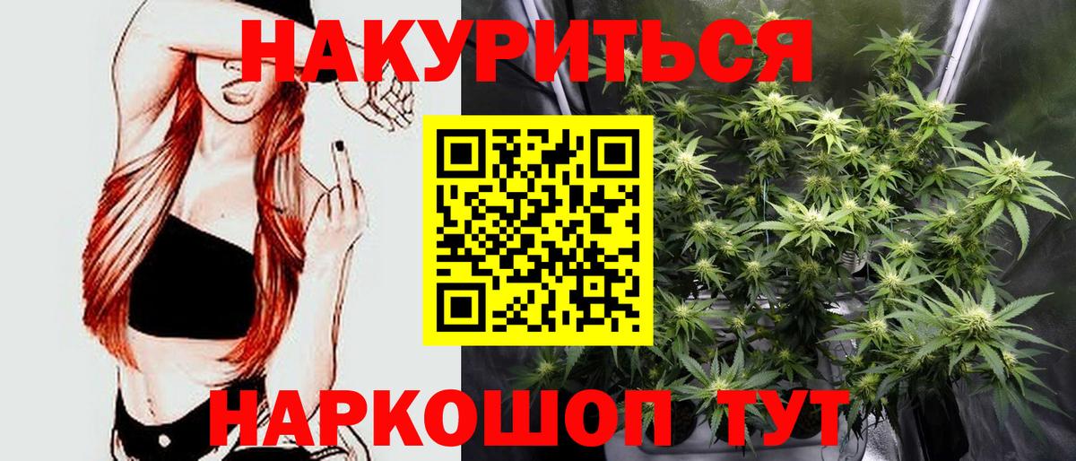 Бошки марихуана White Widow Домодедово